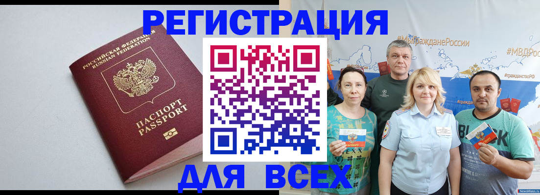 прописка паспорт в Сатке